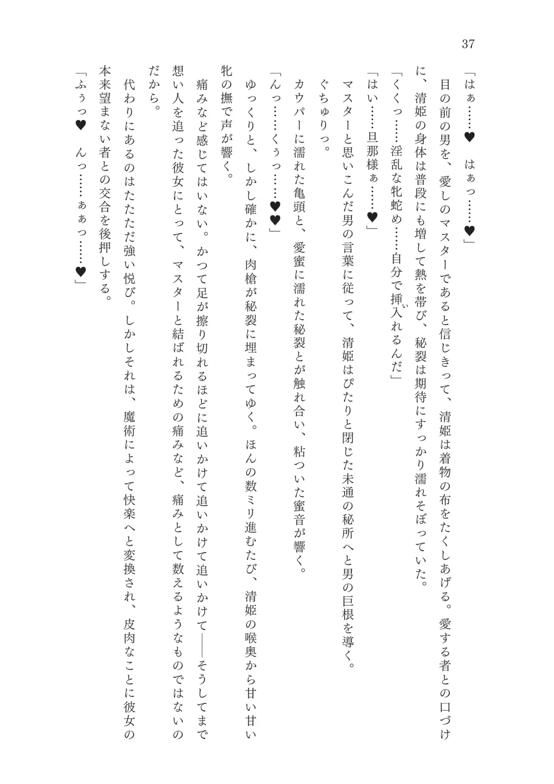 [Okuri Banto - Satou Kuuki] FGO Reiju NTR Goudoushi Inkoku Reiju Fhentai - Page 38