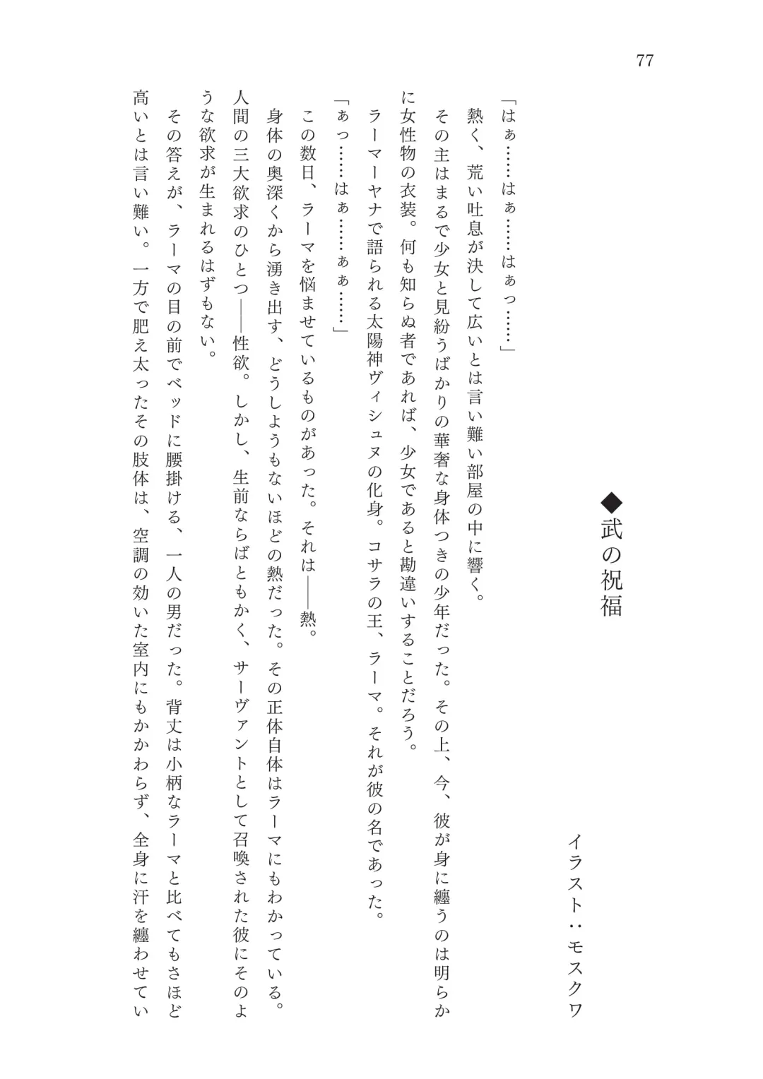 [Okuri Banto - Satou Kuuki] FGO Reiju NTR Goudoushi Inkoku Reiju Fhentai - Page 78