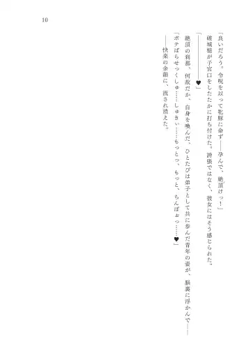 [Okuri Banto - Satou Kuuki] FGO Reiju NTR Goudoushi Inkoku Reiju Fhentai - Page 11