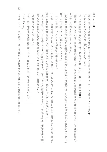 [Okuri Banto - Satou Kuuki] FGO Reiju NTR Goudoushi Inkoku Reiju Fhentai - Page 13