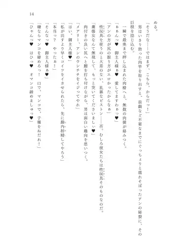 [Okuri Banto - Satou Kuuki] FGO Reiju NTR Goudoushi Inkoku Reiju Fhentai - Page 15