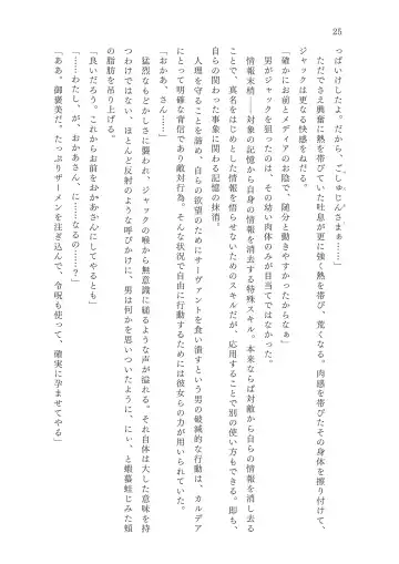 [Okuri Banto - Satou Kuuki] FGO Reiju NTR Goudoushi Inkoku Reiju Fhentai - Page 26