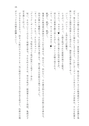 [Okuri Banto - Satou Kuuki] FGO Reiju NTR Goudoushi Inkoku Reiju Fhentai - Page 29