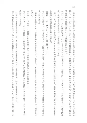 [Okuri Banto - Satou Kuuki] FGO Reiju NTR Goudoushi Inkoku Reiju Fhentai - Page 54