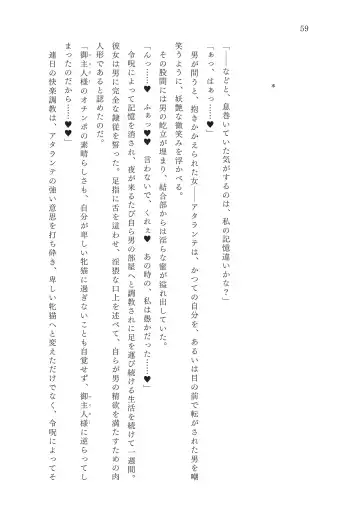 [Okuri Banto - Satou Kuuki] FGO Reiju NTR Goudoushi Inkoku Reiju Fhentai - Page 60