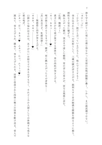 [Okuri Banto - Satou Kuuki] FGO Reiju NTR Goudoushi Inkoku Reiju Fhentai - Page 8