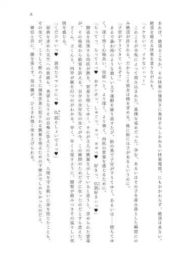 [Okuri Banto - Satou Kuuki] FGO Reiju NTR Goudoushi Inkoku Reiju Fhentai - Page 9