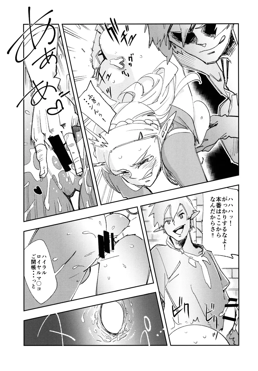 [Yucchris] TRUST&CENTURY Fhentai - Page 11