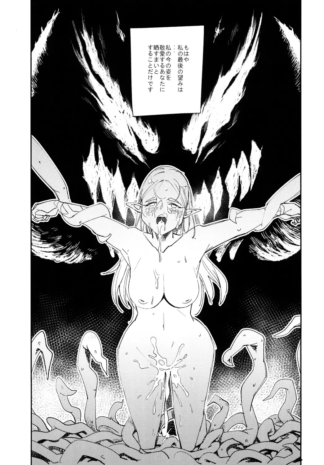 [Yucchris] TRUST&CENTURY Fhentai - Page 23