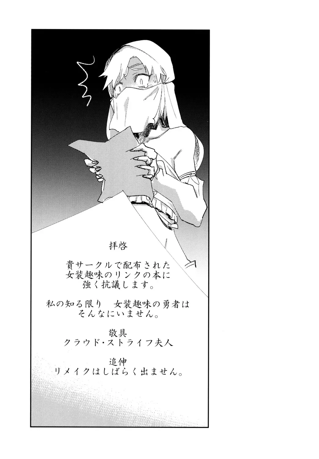 [Yucchris] TRUST&CENTURY Fhentai - Page 25