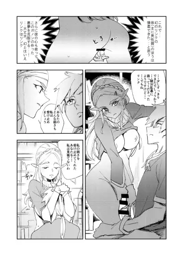 [Yucchris] TRUST&CENTURY Fhentai - Page 15