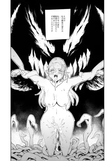 [Yucchris] TRUST&CENTURY Fhentai - Page 23