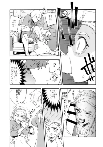 [Yucchris] TRUST&CENTURY Fhentai - Page 9