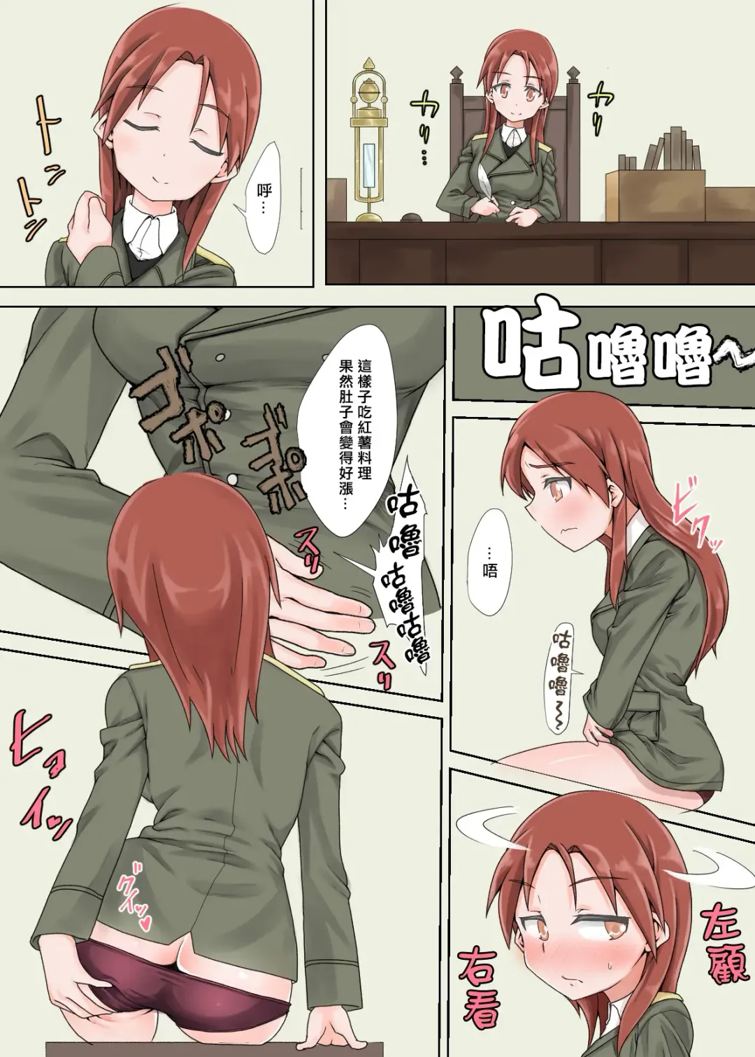 [Kaibutsu O Koeta Kaibutsu] Sutopan Onara Manga 1-3 Fhentai - Page 31