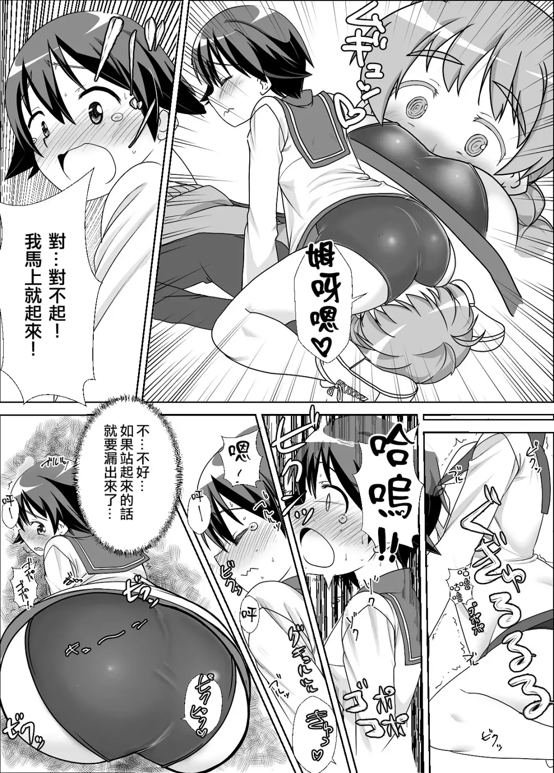 [Kaibutsu O Koeta Kaibutsu] Sutopan Onara Manga 1-3 Fhentai - Page 8