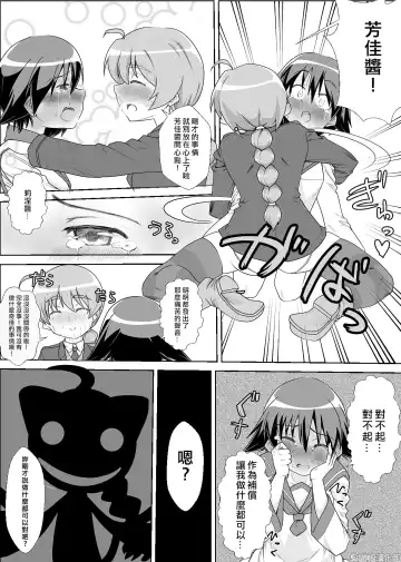 [Kaibutsu O Koeta Kaibutsu] Sutopan Onara Manga 1-3 Fhentai - Page 20