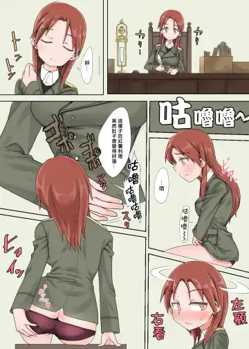 [Kaibutsu O Koeta Kaibutsu] Sutopan Onara Manga 1-3 Fhentai - Page 31