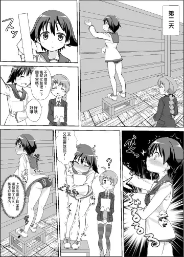 [Kaibutsu O Koeta Kaibutsu] Sutopan Onara Manga 1-3 Fhentai - Page 6