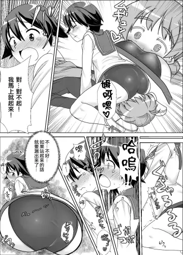 [Kaibutsu O Koeta Kaibutsu] Sutopan Onara Manga 1-3 Fhentai - Page 8
