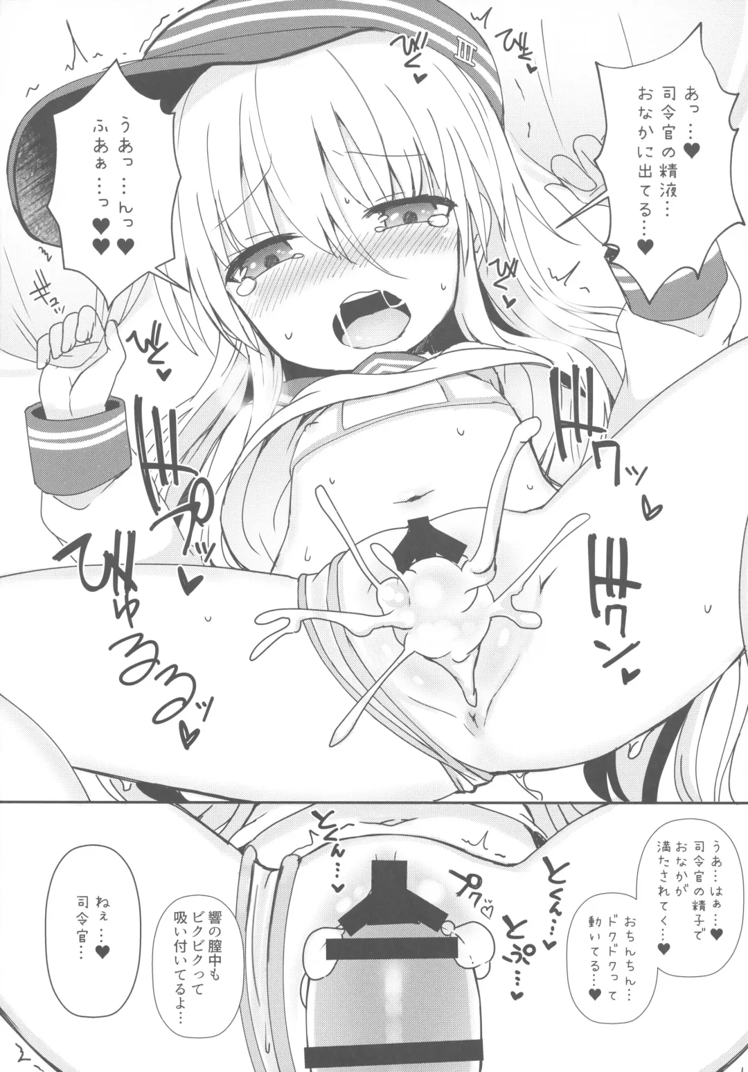 [Menteiyakuna] Destroyer SWEET DROPS Hibiki Fhentai - Page 15