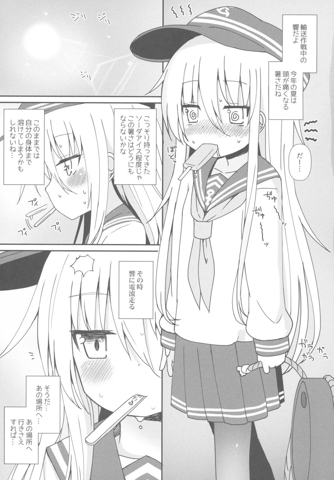 [Menteiyakuna] Destroyer SWEET DROPS Hibiki Fhentai - Page 4