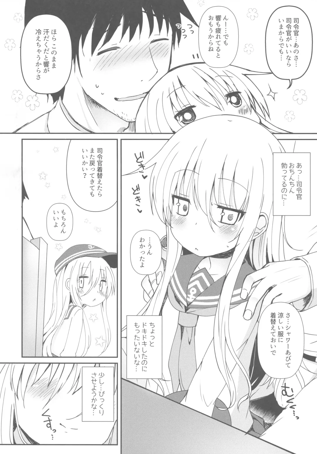 [Menteiyakuna] Destroyer SWEET DROPS Hibiki Fhentai - Page 7