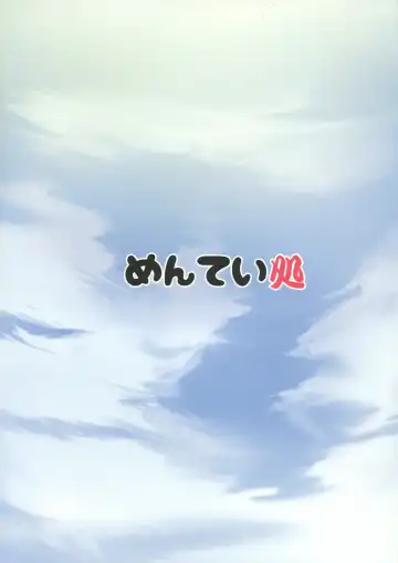 [Menteiyakuna] Destroyer SWEET DROPS Hibiki Fhentai - Page 22