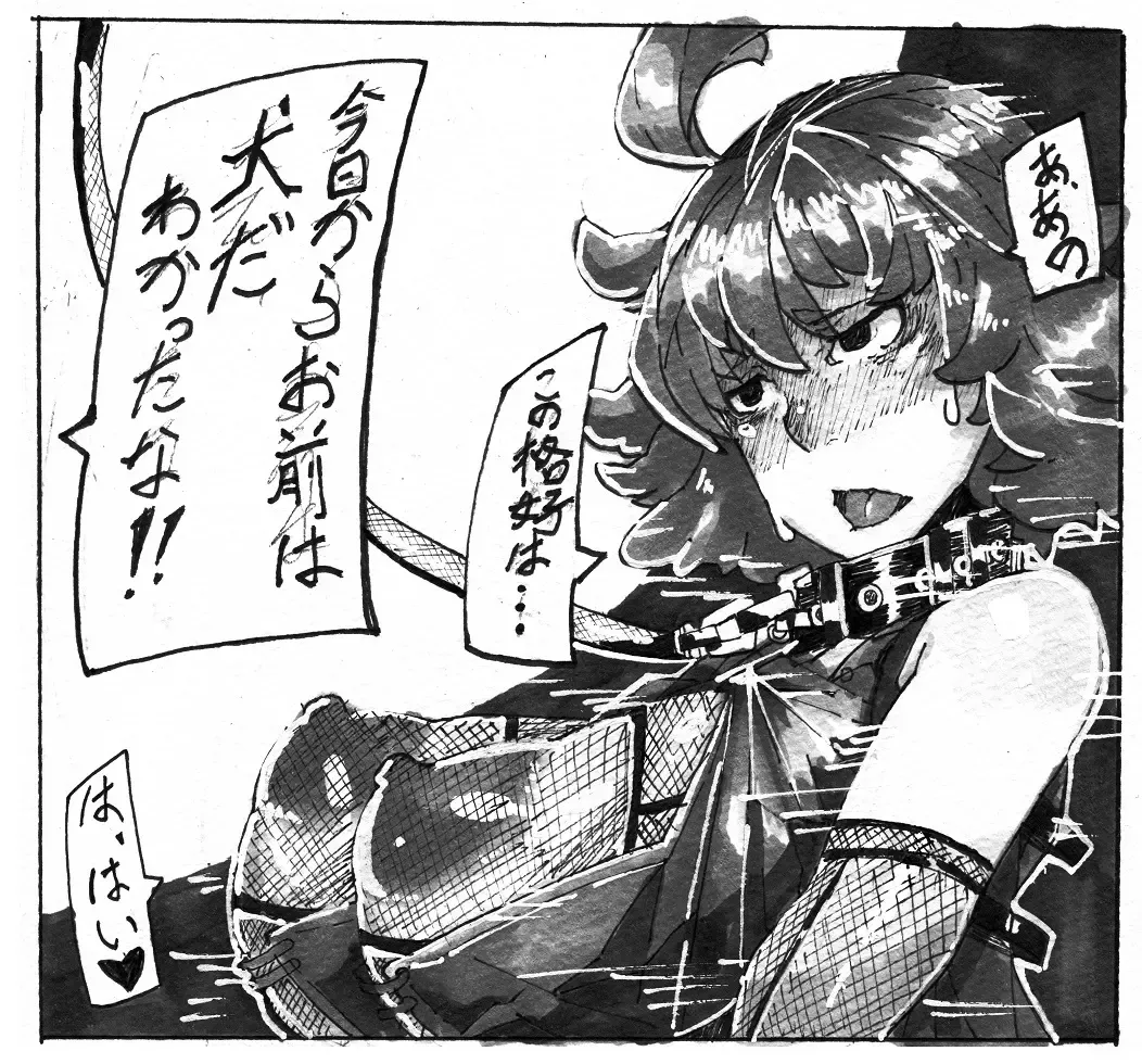 [Mr.way] Uchi no Ko Nekura-chan Fhentai - Page 3