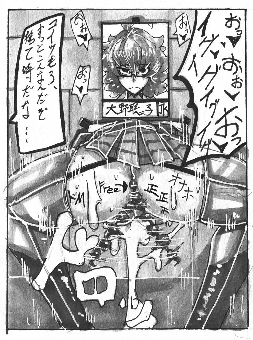 [Mr.way] Uchi no Ko Nekura-chan Fhentai - Page 5