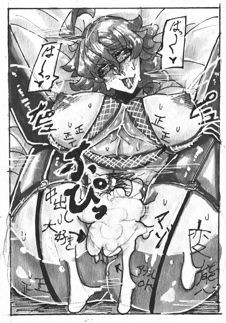 [Mr.way] Uchi no Ko Nekura-chan Fhentai - Page 6