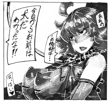 [Mr.way] Uchi no Ko Nekura-chan Fhentai - Page 3