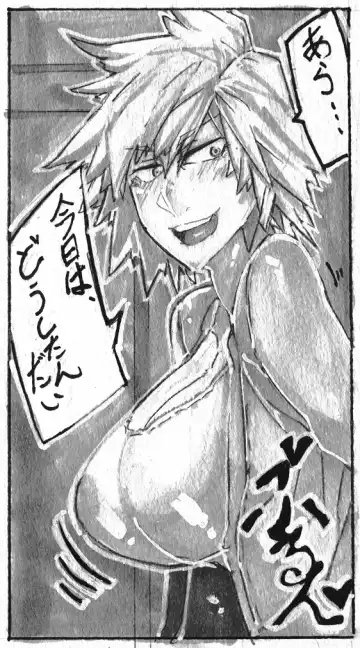 Read [Mr.way] Bakugo Mama ni Tanetsuke - Fhentai