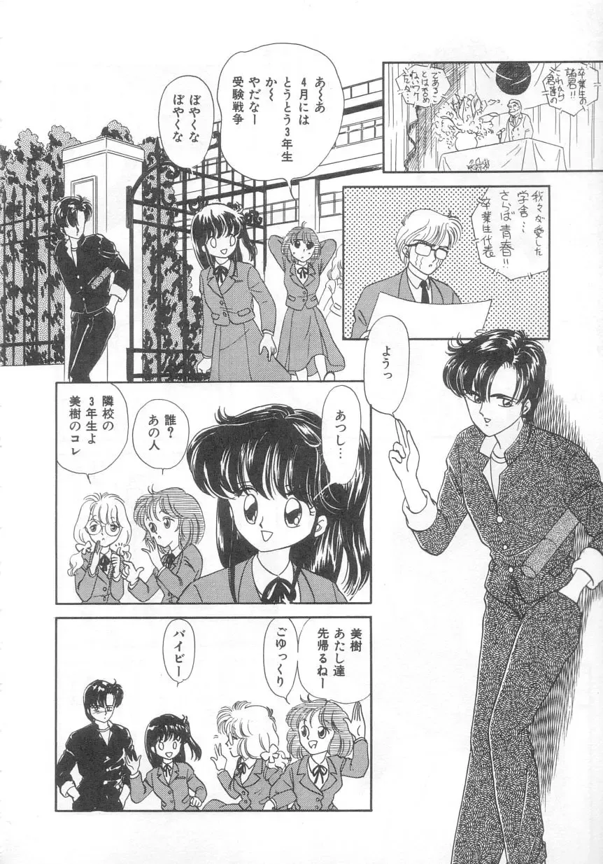 [Ozuno Mahou] Tokimeki Network Fhentai - Page 103