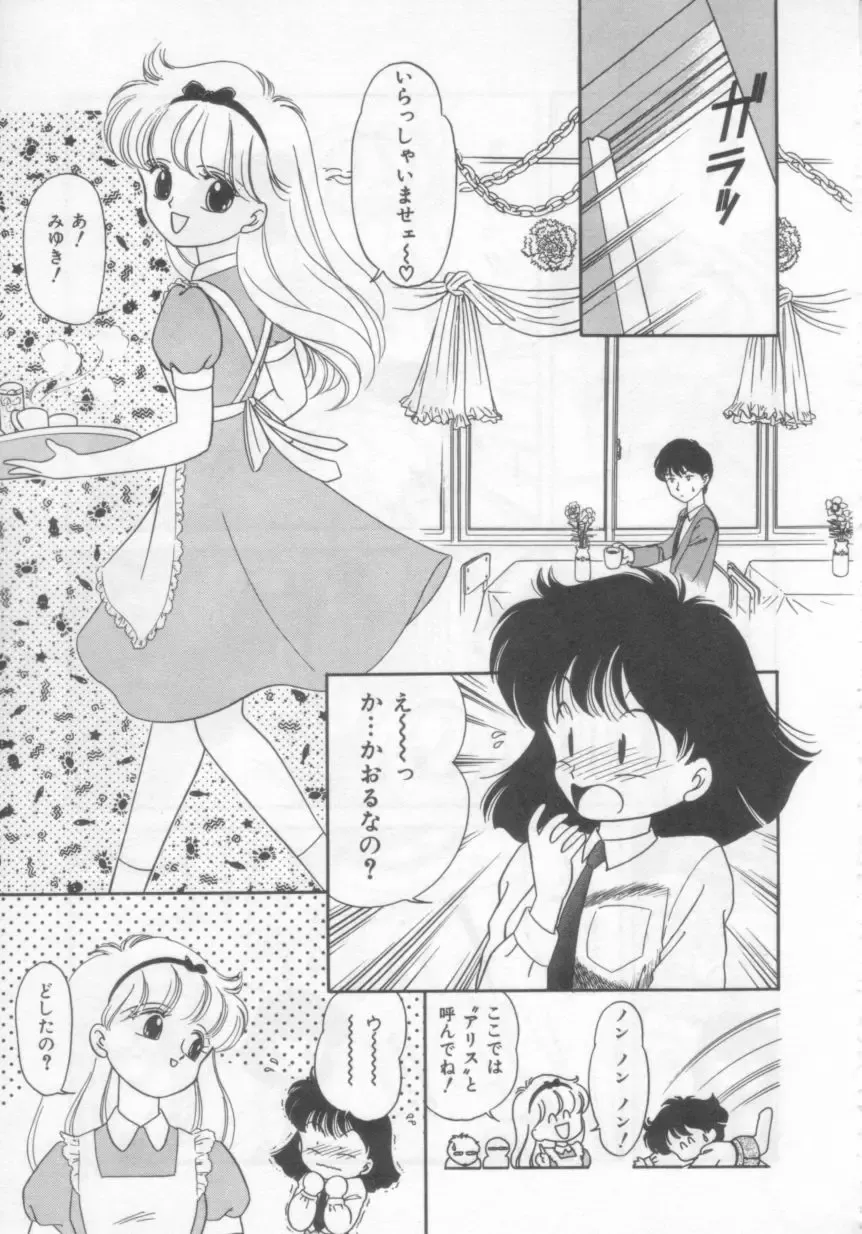 [Ozuno Mahou] Tokimeki Network Fhentai - Page 140