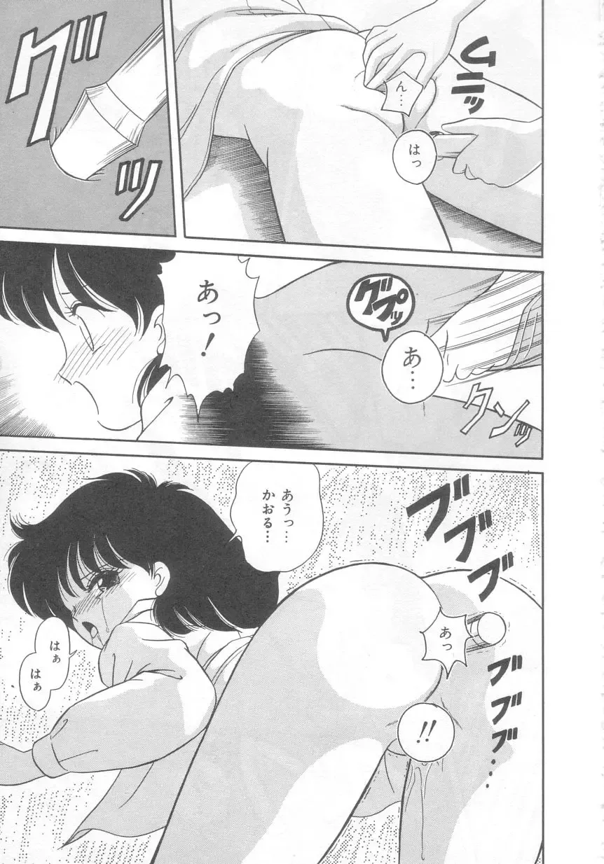 [Ozuno Mahou] Tokimeki Network Fhentai - Page 146