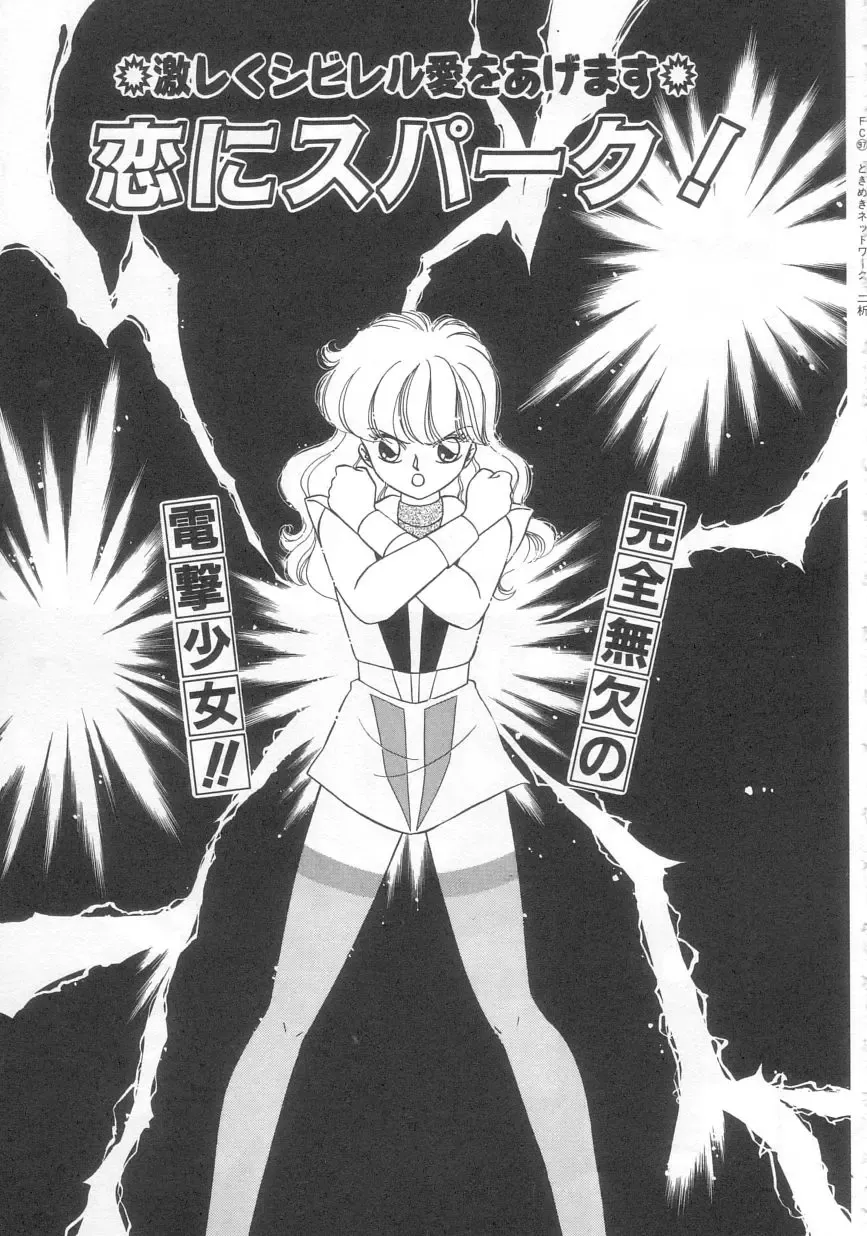 [Ozuno Mahou] Tokimeki Network Fhentai - Page 22