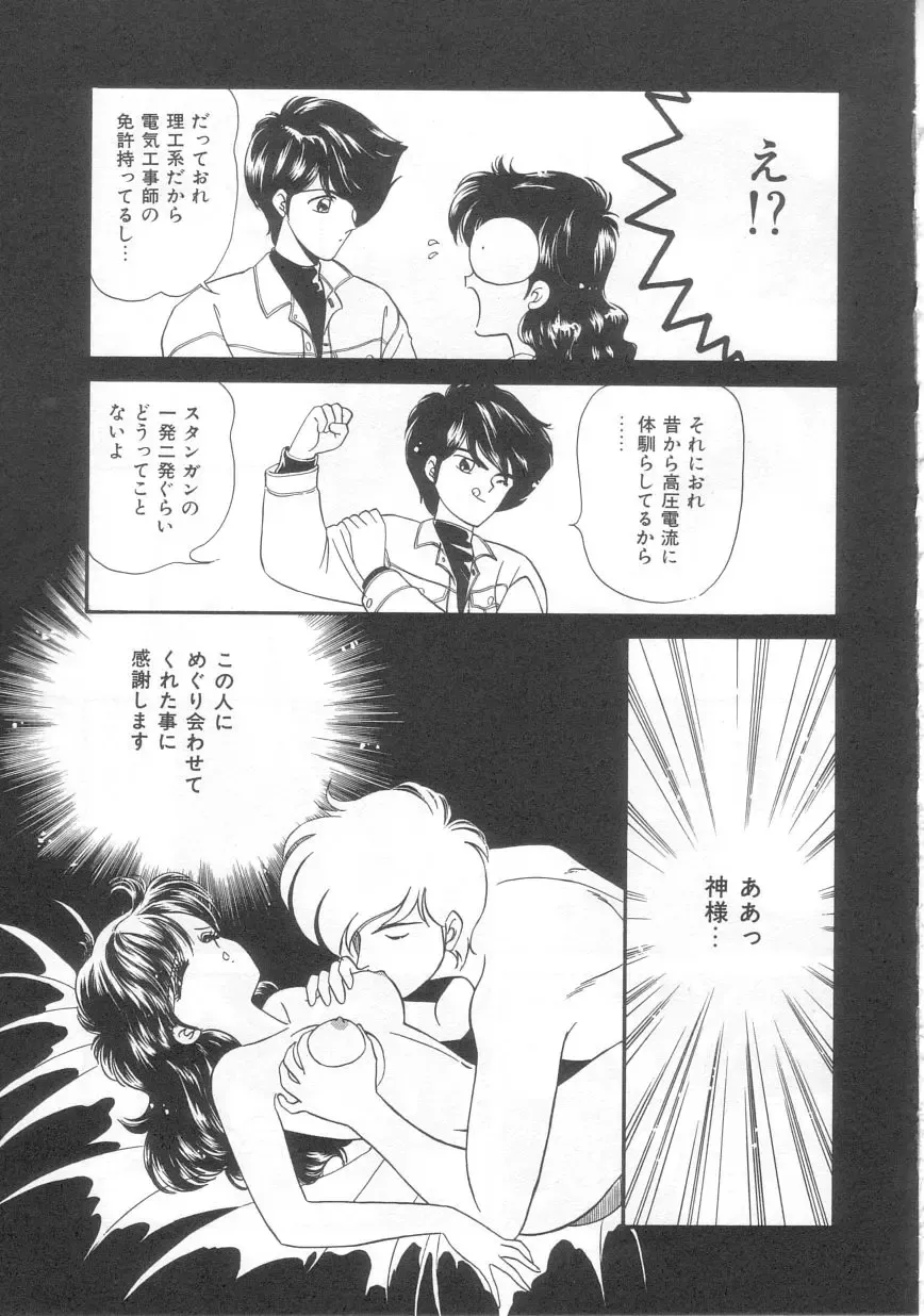 [Ozuno Mahou] Tokimeki Network Fhentai - Page 30