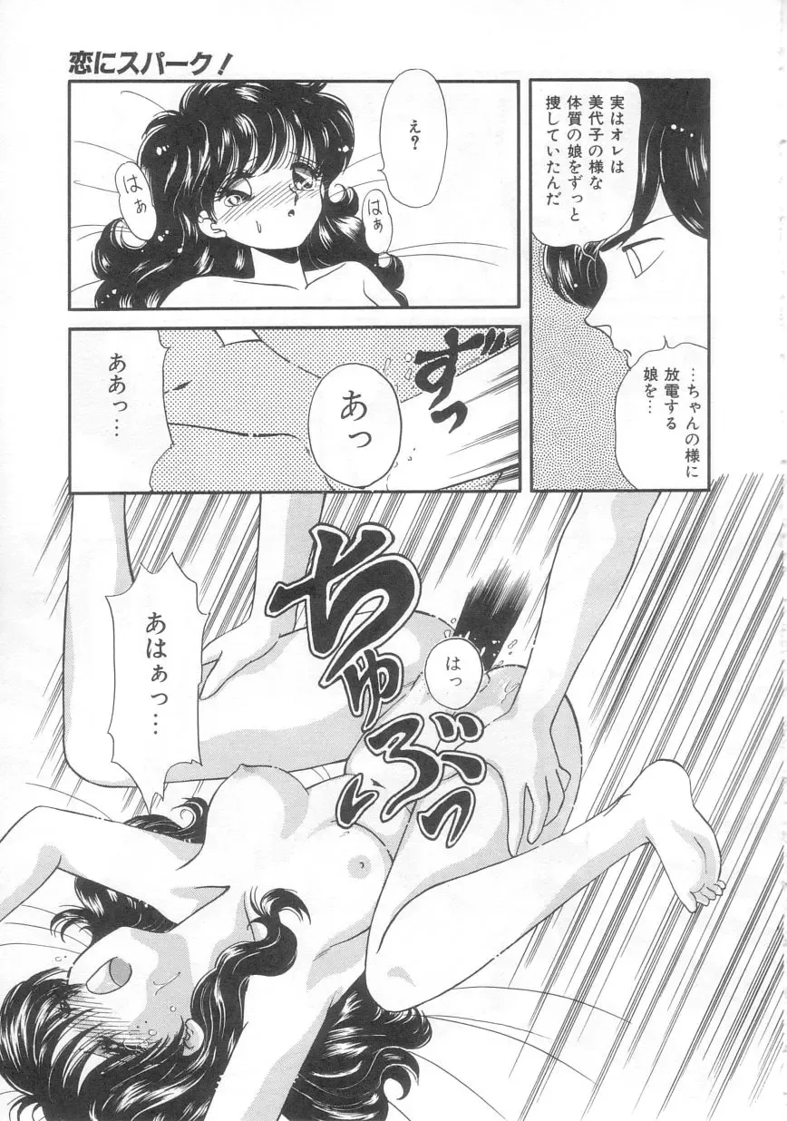 [Ozuno Mahou] Tokimeki Network Fhentai - Page 32
