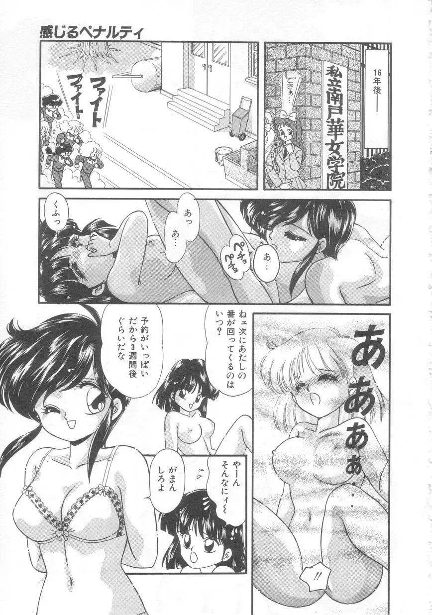 [Ozuno Mahou] Tokimeki Network Fhentai - Page 38