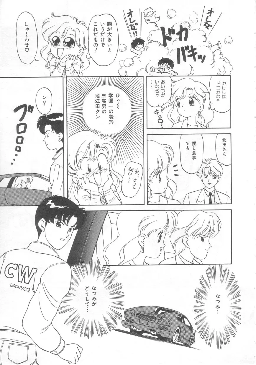 [Ozuno Mahou] Tokimeki Network Fhentai - Page 58