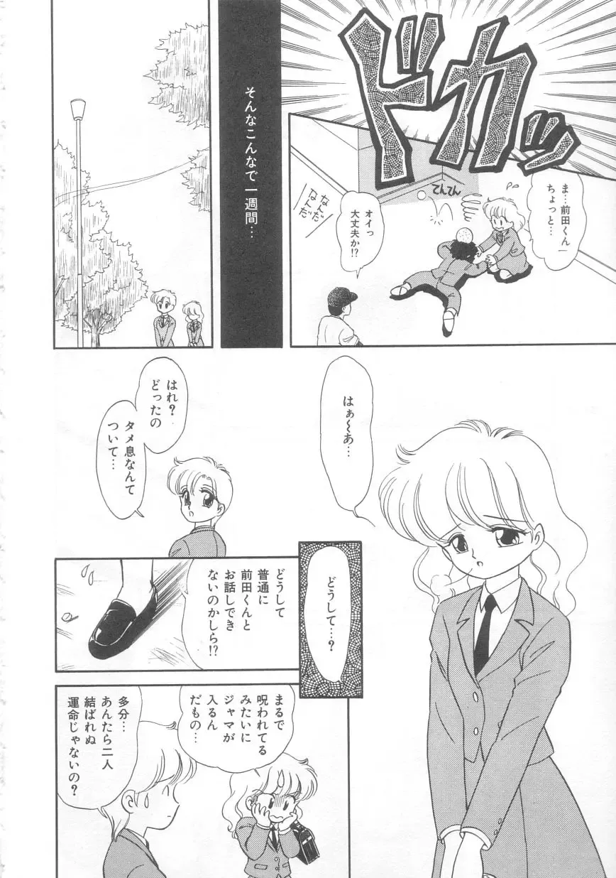 [Ozuno Mahou] Tokimeki Network Fhentai - Page 69