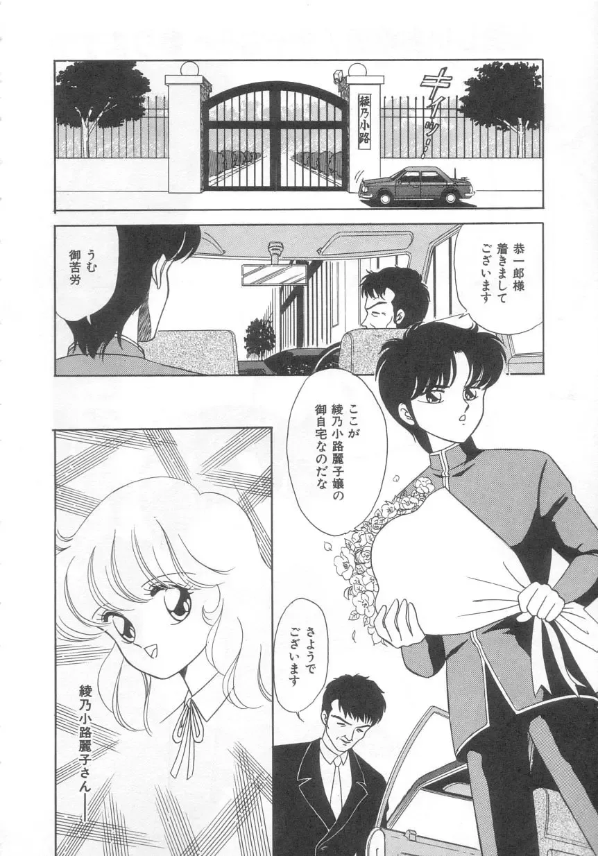 [Ozuno Mahou] Tokimeki Network Fhentai - Page 83