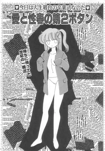 [Ozuno Mahou] Tokimeki Network Fhentai - Page 100