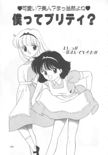 [Ozuno Mahou] Tokimeki Network Fhentai - Page 138