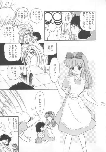 [Ozuno Mahou] Tokimeki Network Fhentai - Page 142