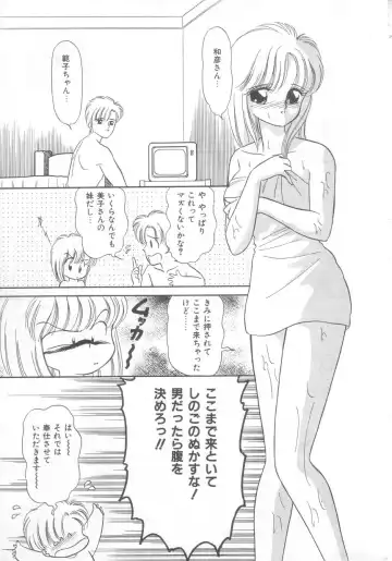 [Ozuno Mahou] Tokimeki Network Fhentai - Page 174