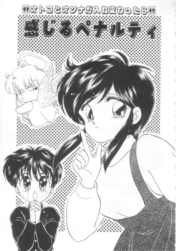 [Ozuno Mahou] Tokimeki Network Fhentai - Page 36