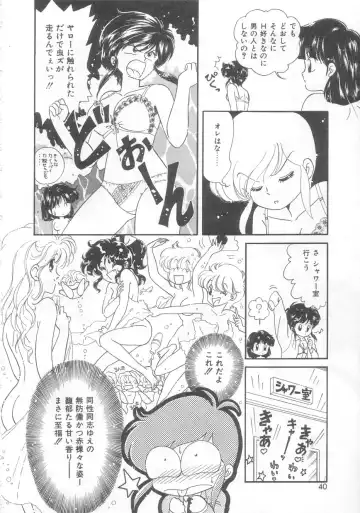 [Ozuno Mahou] Tokimeki Network Fhentai - Page 39