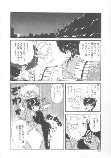 [Ozuno Mahou] Tokimeki Network Fhentai - Page 41