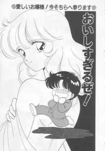 [Ozuno Mahou] Tokimeki Network Fhentai - Page 82